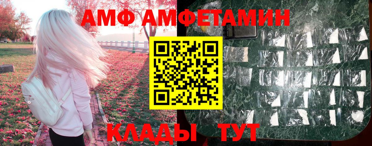 Магадан  АМФЕТАМИН  Вход с VPN  Амфетамин Розовый 