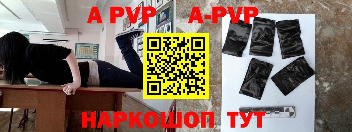 наркота  Alfa_PVP СК  Магадан  Alfa_PVP СК КРИС 