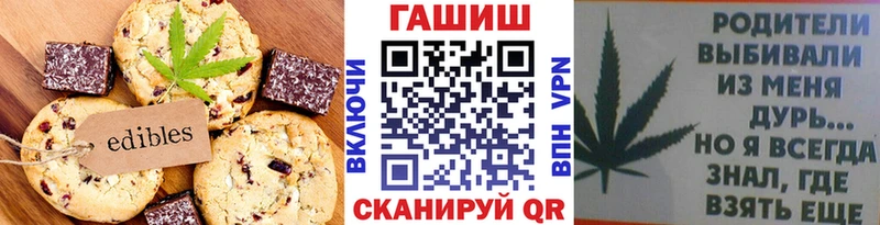 Печенье с ТГК конопля  Магадан 