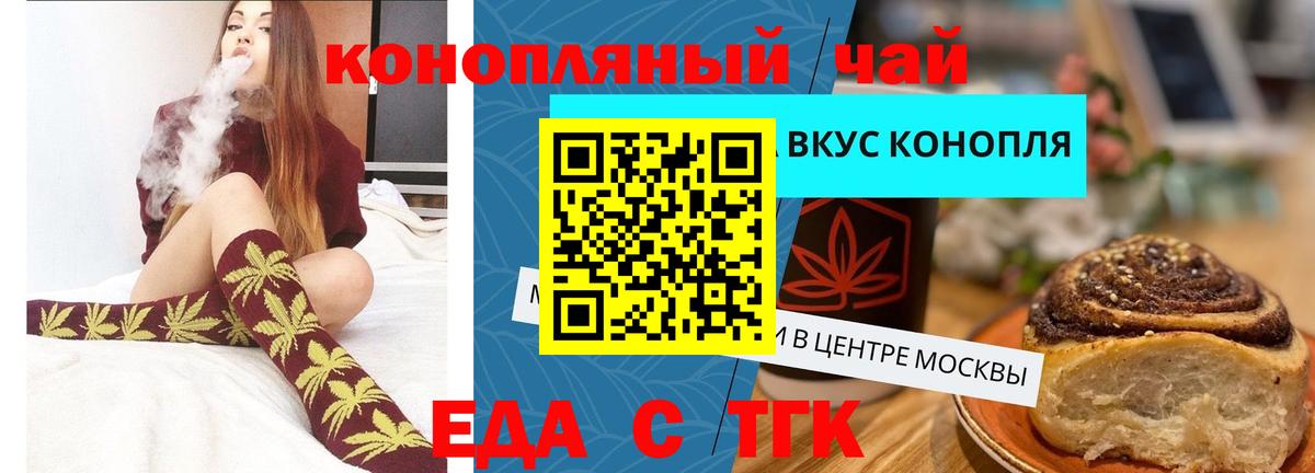 Магадан  Canna-Cookies марихуана  Вход с VPN 