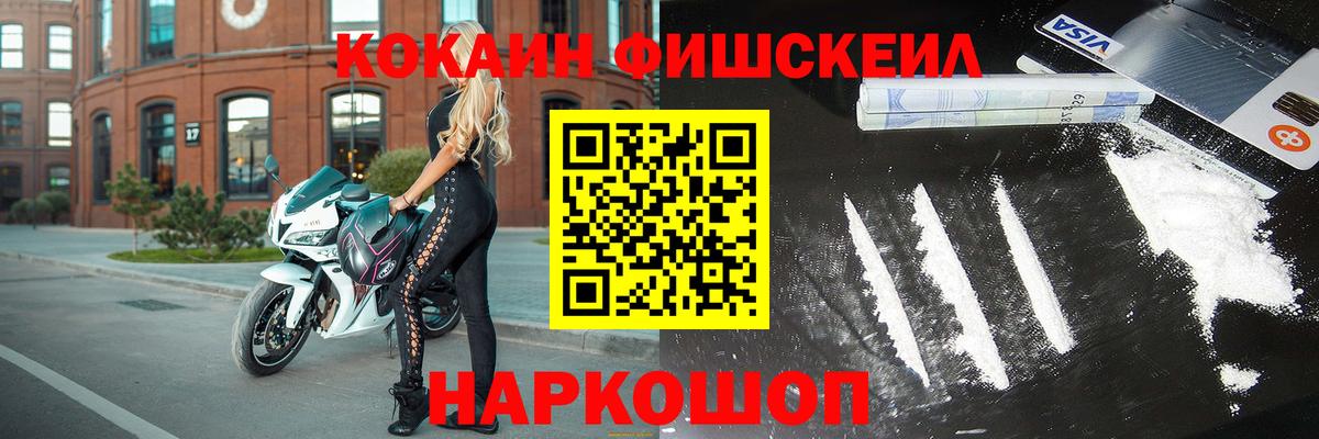 COCAIN Fish Scale  Кокаин FishScale  Магадан  COCAIN  Вход с VPN 