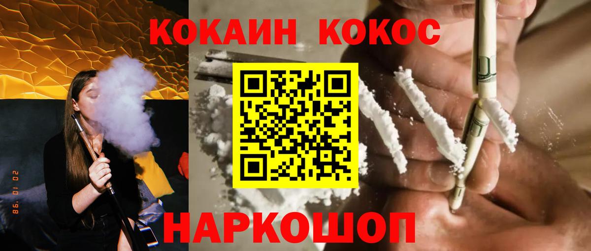 Cocaine VHQ Магадан