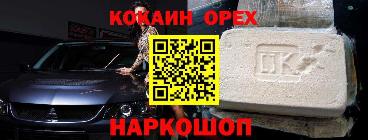 COCAIN 97%  Кокаин Боливия  Кокаин  Магадан 