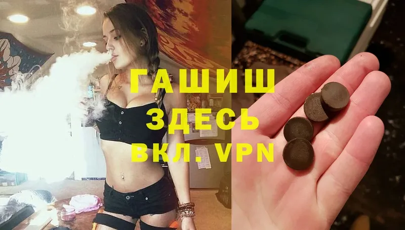 ГАШИШ Premium  Магадан 