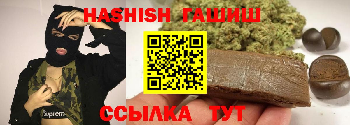 Магадан  Гашиш гарик  Вход с VPN  Гашиш VHQ 