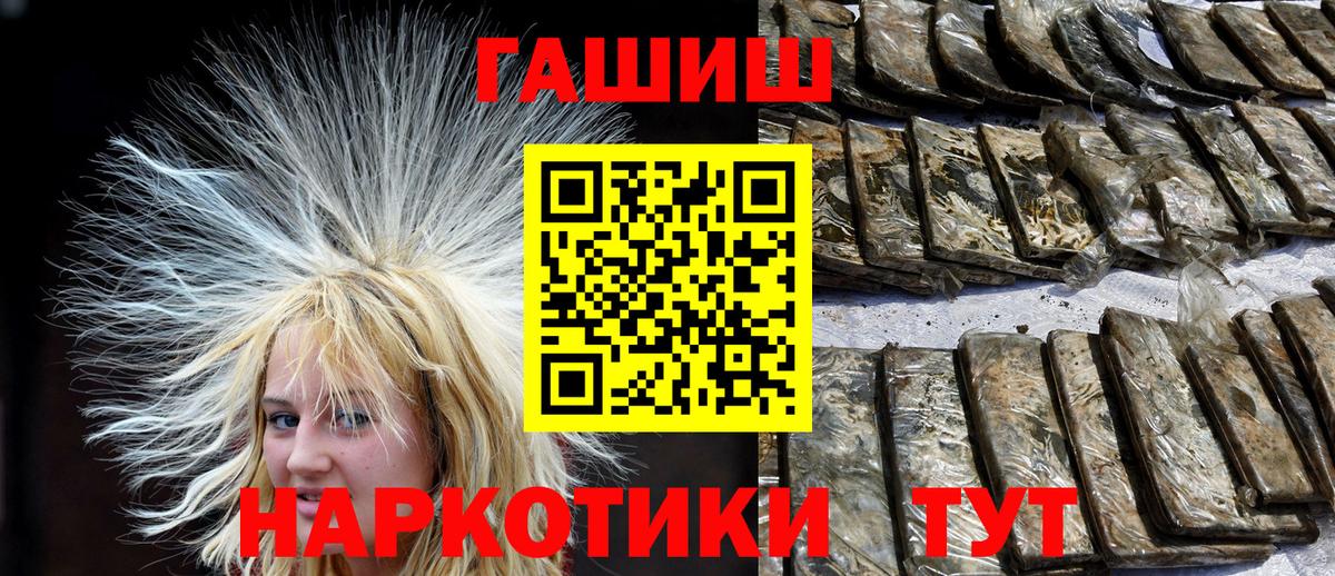 ГАШИШ Premium Магадан