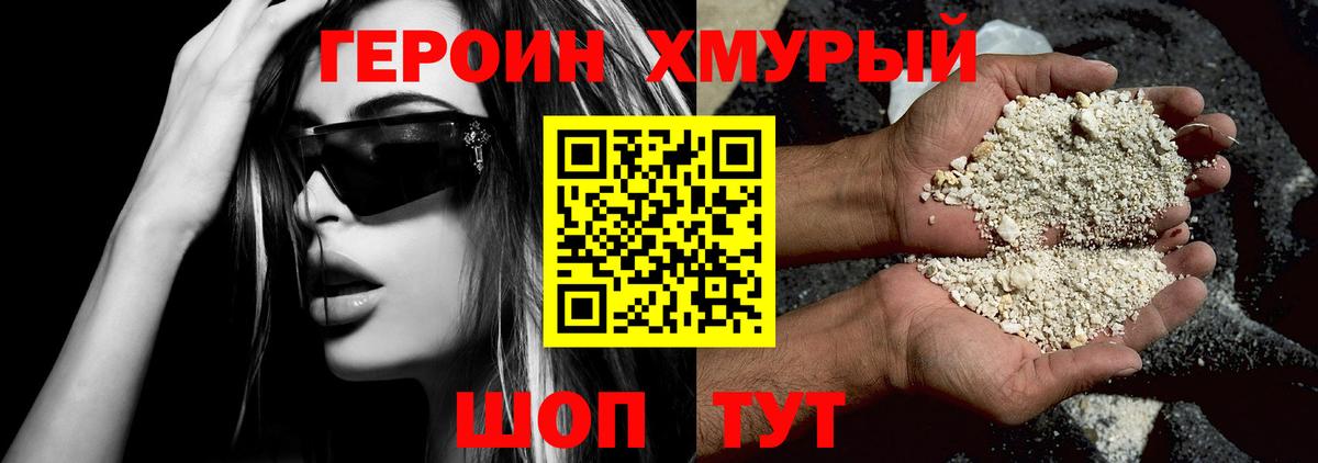 Героин Афган Магадан