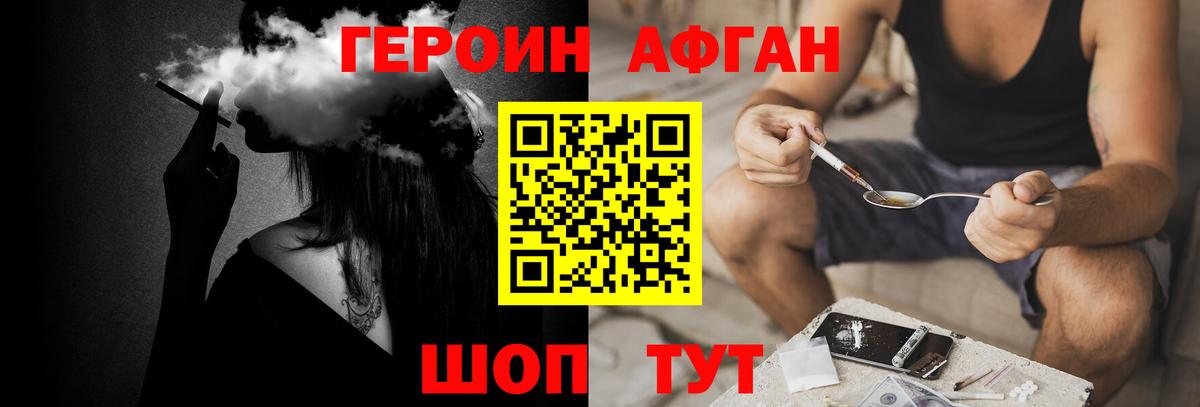 Магадан  ГЕРОИН VHQ  Вход с VPN 
