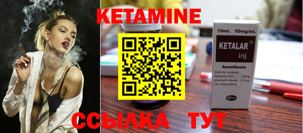Кетамин ketamine  КЕТАМИН VHQ  Вход с VPN  Магадан 