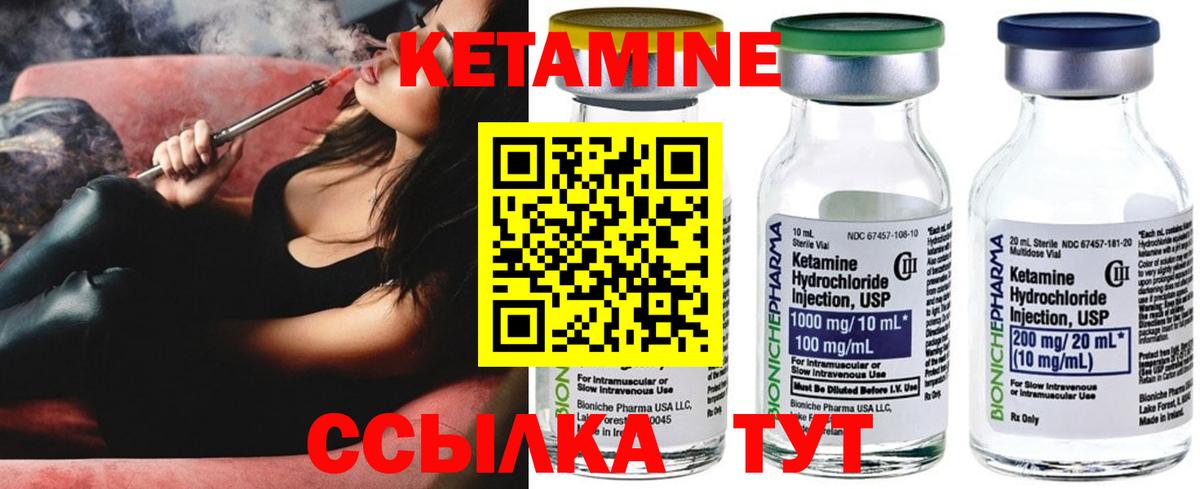 КЕТАМИН VHQ Магадан
