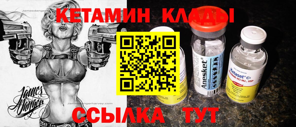 Кетамин VHQ  Кетамин ketamine  Магадан 