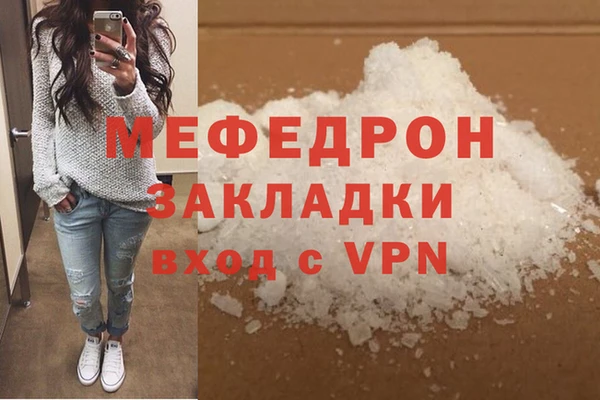 меф Лихославль