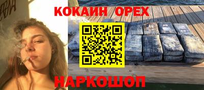 кокаин VHQ Бийск