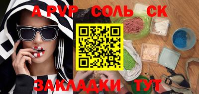 соль ск Балаково