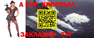 соль ск Балаково