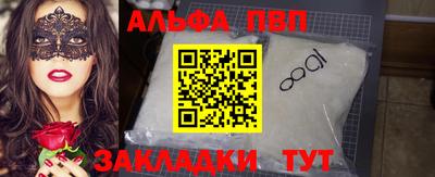 стафф Беслан