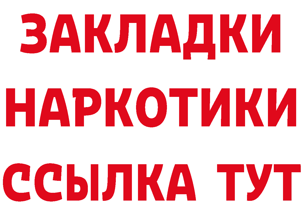 ТГК вейп с тгк онион сайты даркнета МЕГА Магадан