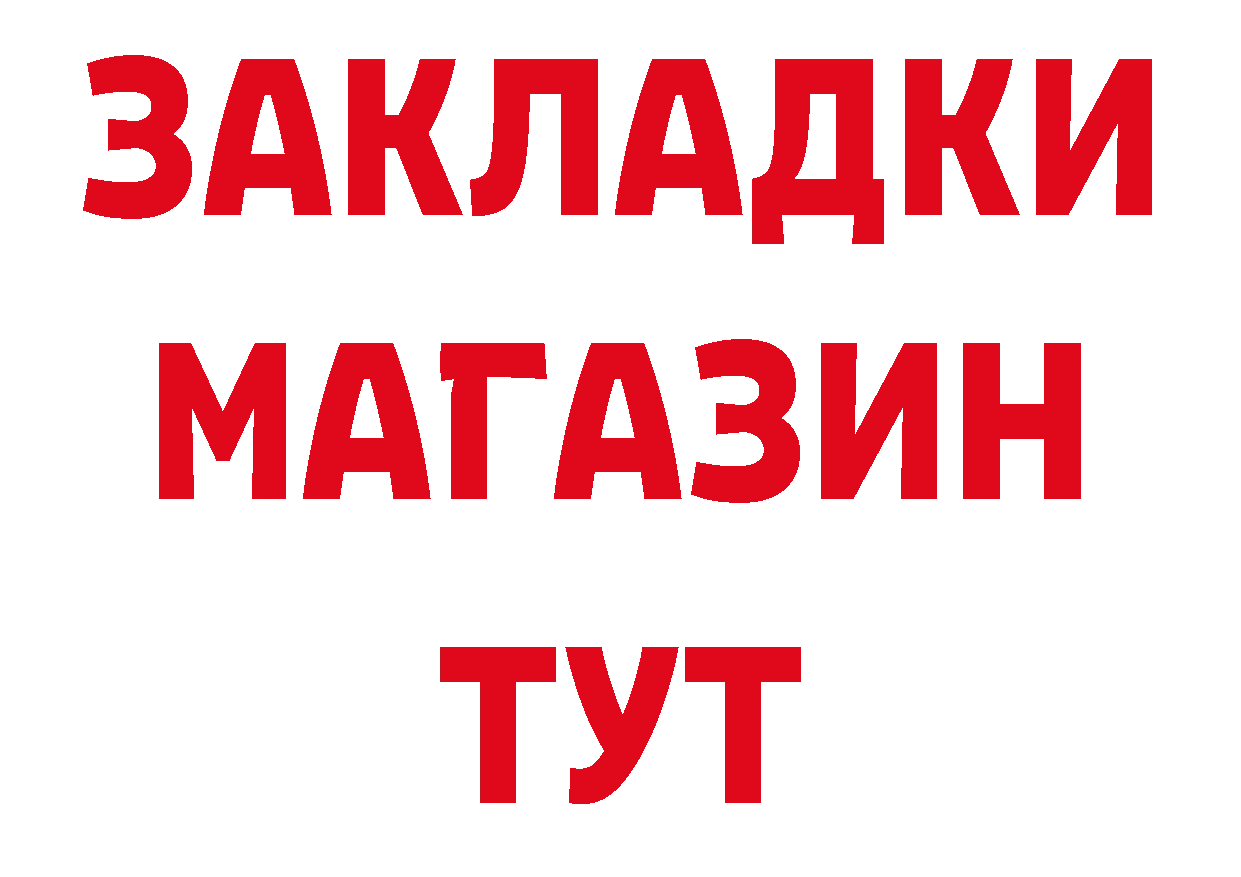 Где найти наркотики? сайты даркнета состав Магадан