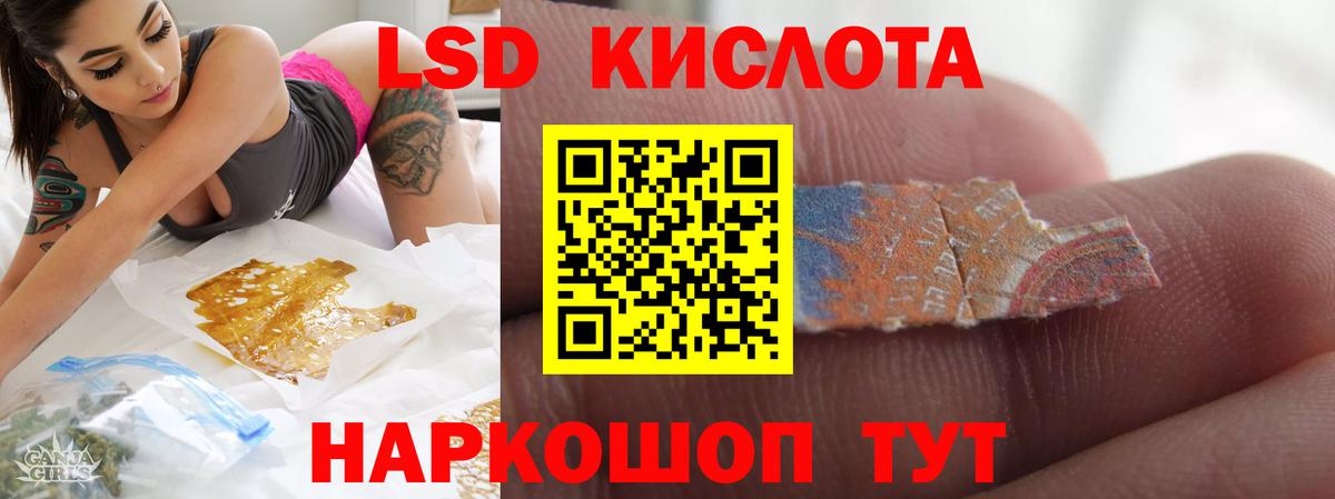 Лсд 25 экстази ecstasy  Вход с VPN  Магадан 