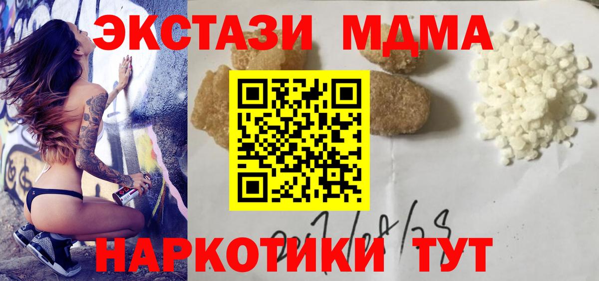 Магадан  MDMA кристаллы  Вход с VPN  МДМА  МДМА VHQ 