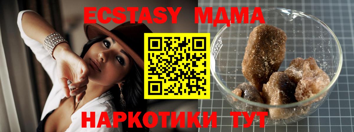 MDMA молли  MDMA  MDMA кристаллы  Магадан 