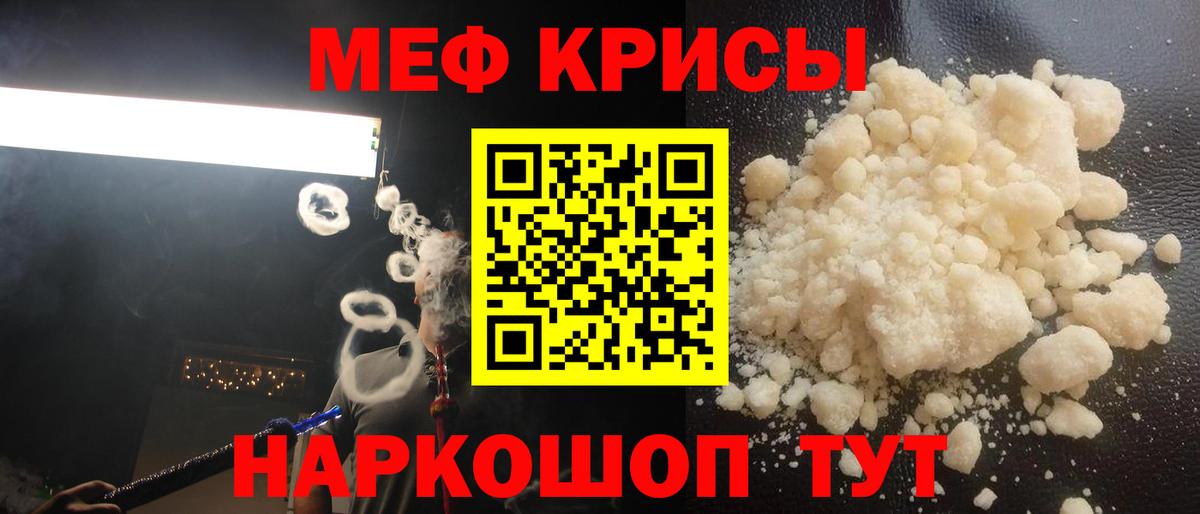 Мефедрон Магадан
