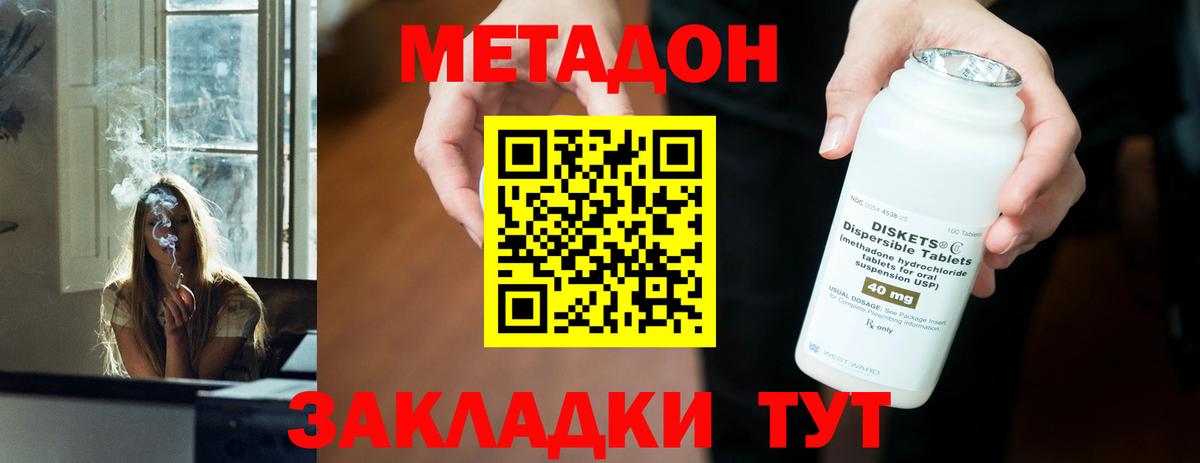 МЕТАДОН кристалл  кракен ONION  Магадан  Вход с VPN 