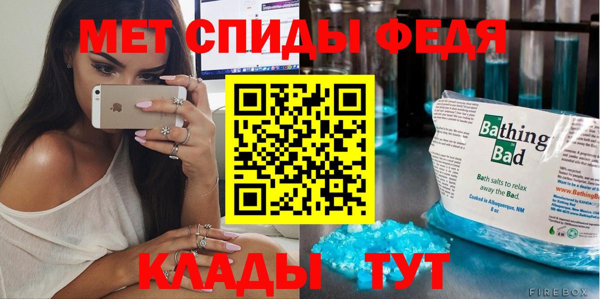 МЕТАМФЕТАМИН мет Магадан