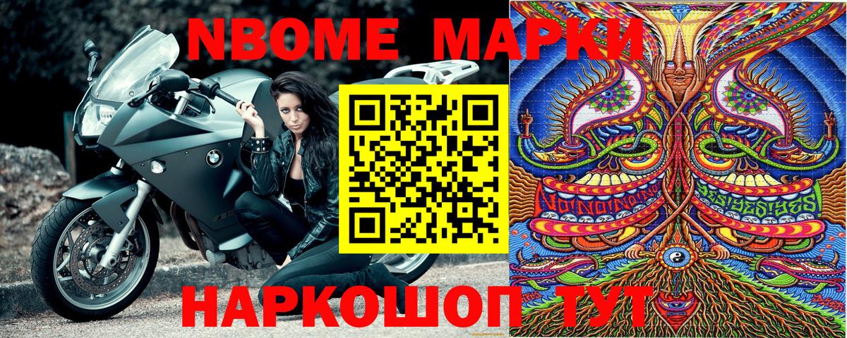 Наркотические марки 1,5мг Магадан