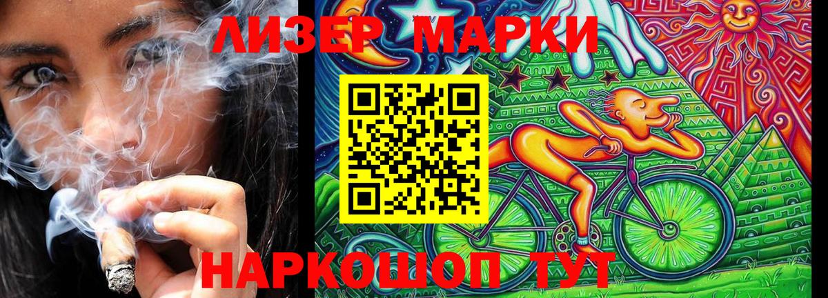 Марки 25I-NBOMe 1500мкг  Магадан 