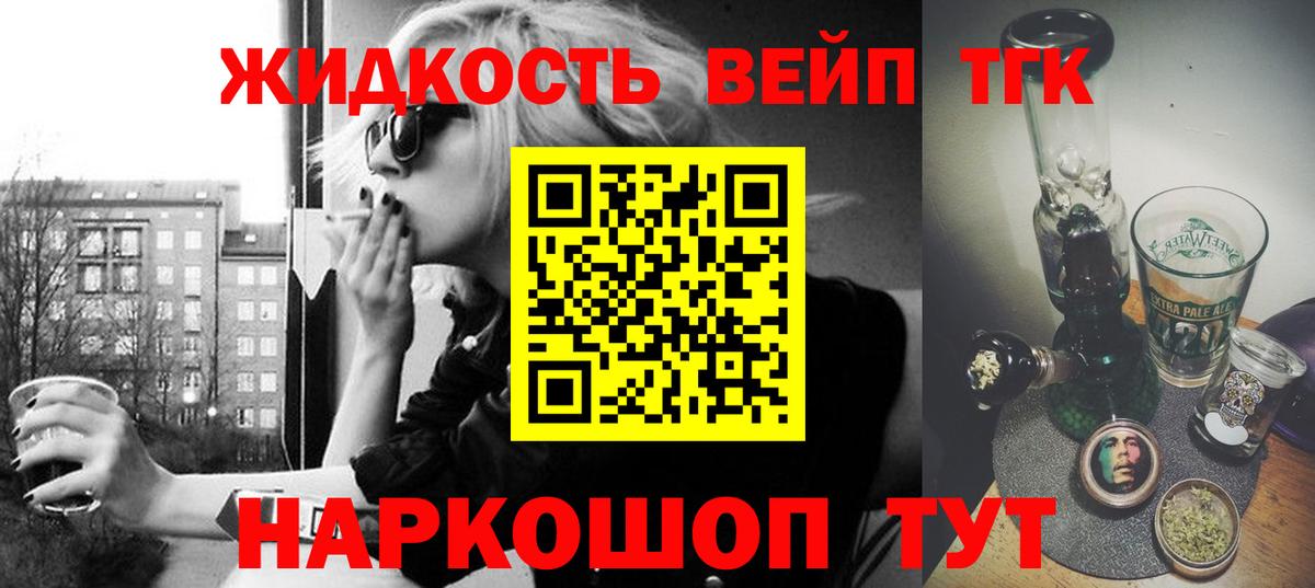 Магадан  Дистиллят ТГК концентрат  Вход с VPN  Дистиллят ТГК THC oil 