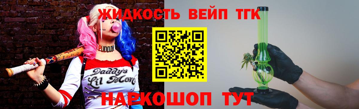 ТГК гашишное масло Магадан