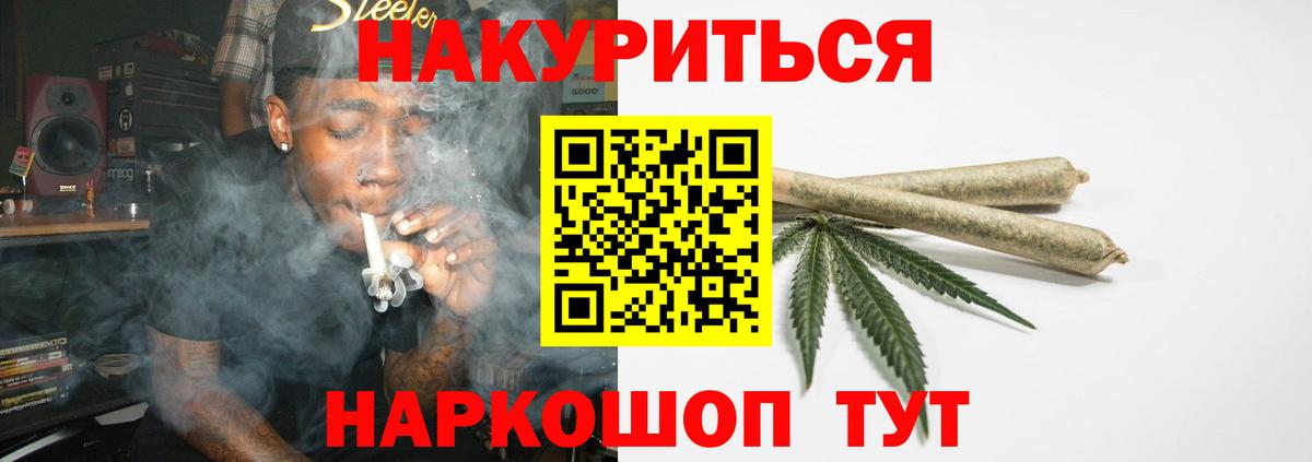 Марихуана Ganja  Шишки марихуана White Widow  Магадан  Шишки марихуана THC 21%  Вход с VPN  Конопля White Widow 